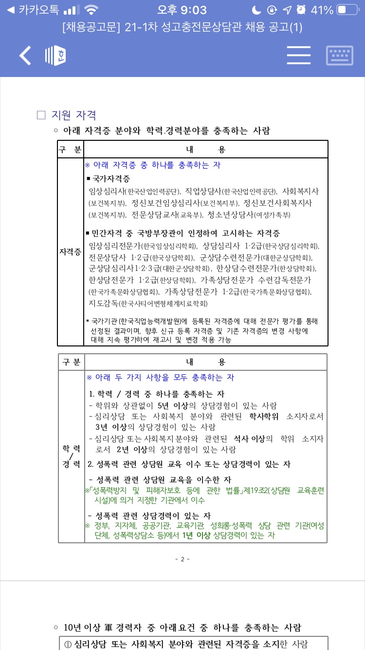 대한군상담학회 이미지