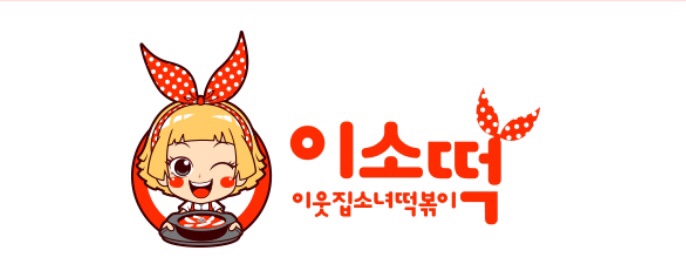 이소떡알파시티점 이미지