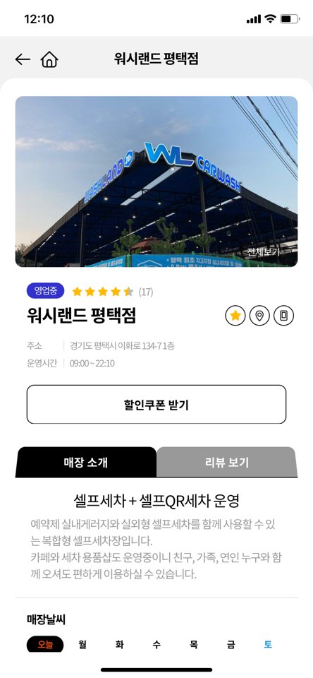 오토랜드세차장 이미지