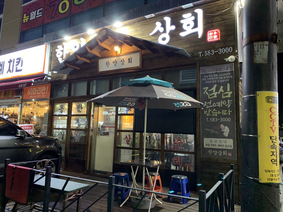 한양상회 이미지