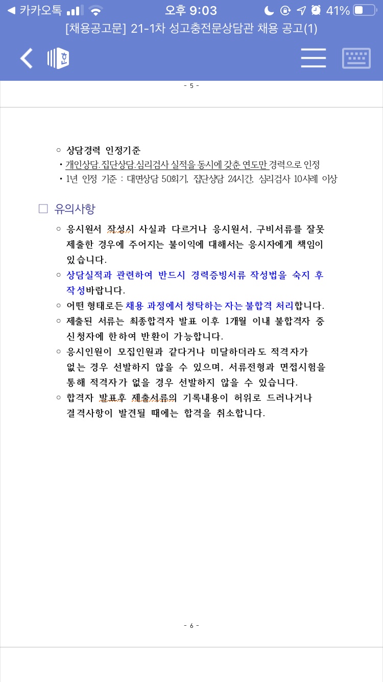 대한군상담학회 이미지