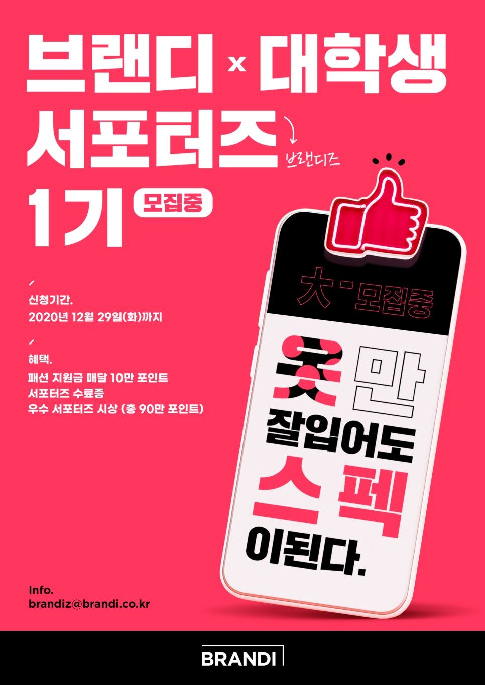 브랜디즈 이미지