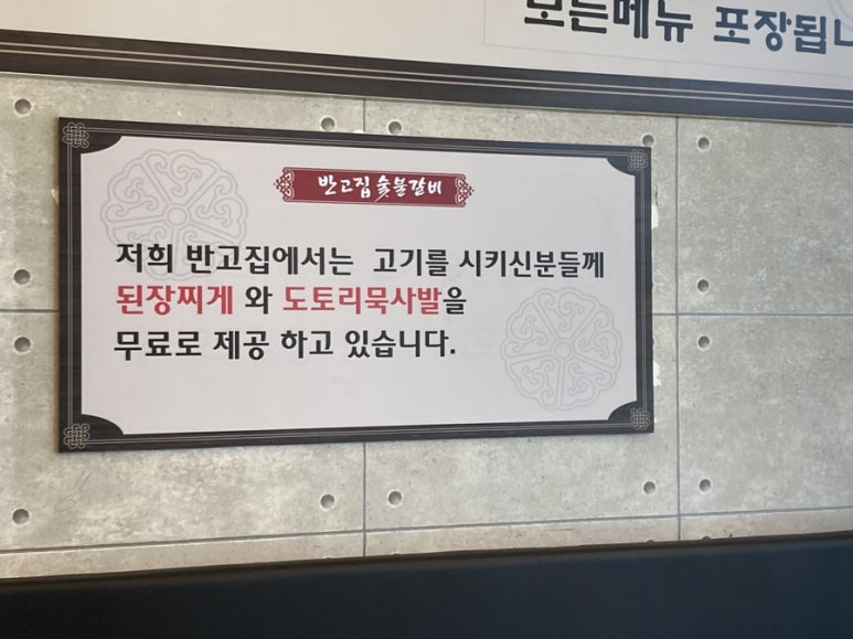 반고집 숯불갈비 이미지