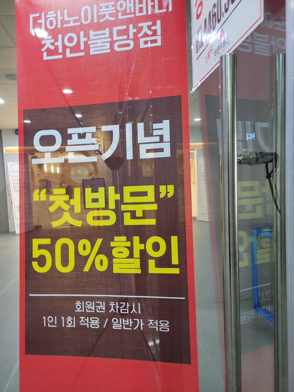 더하노이풋앤바디천안 이미지