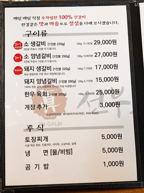 선부진갈비 이미지