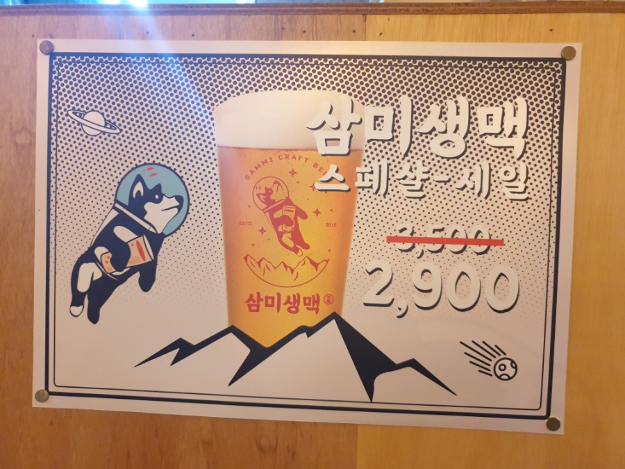 삼미광고 이미지