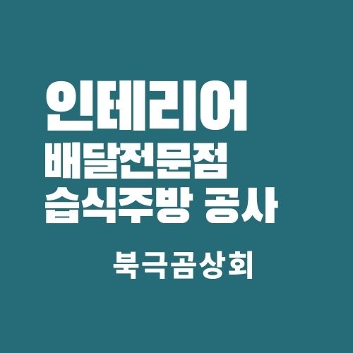 홍대낙곱새미장원 강서점 이미지