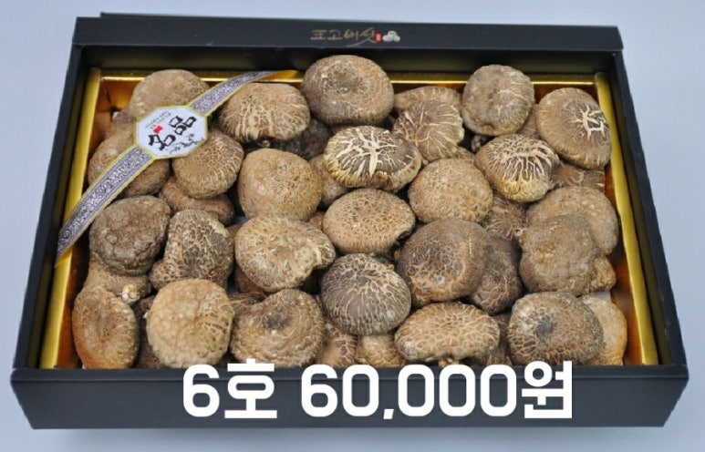 지리산천령표고농원 이미지