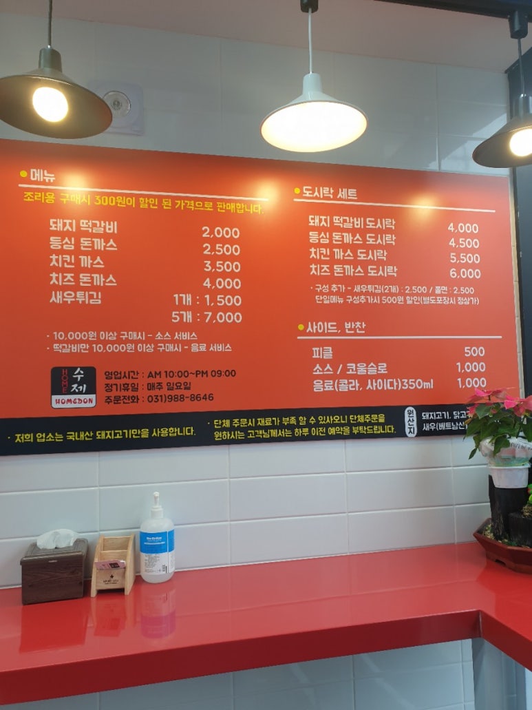 엘비스돈가스 이미지