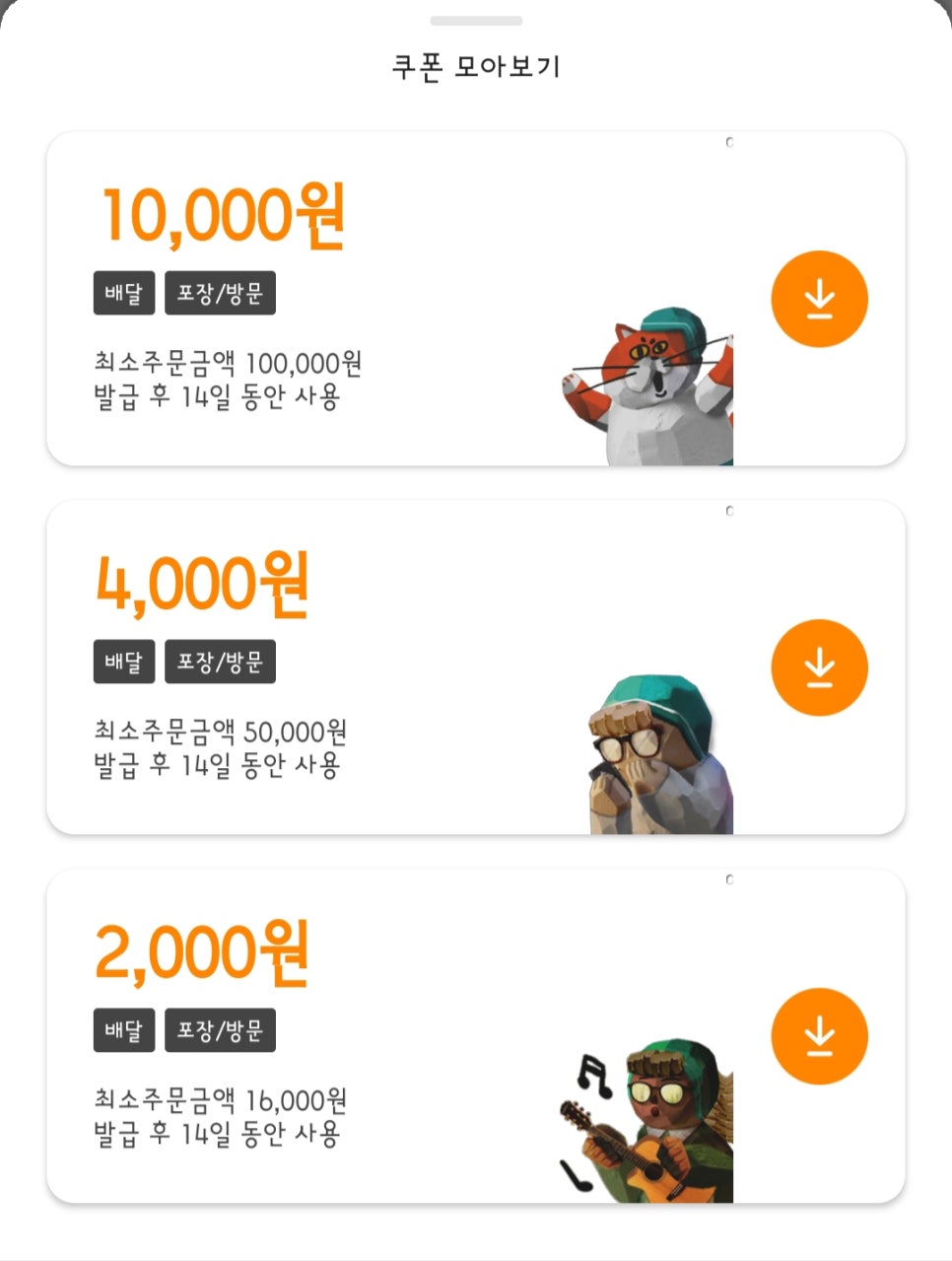 피제이피자 익산점 이미지
