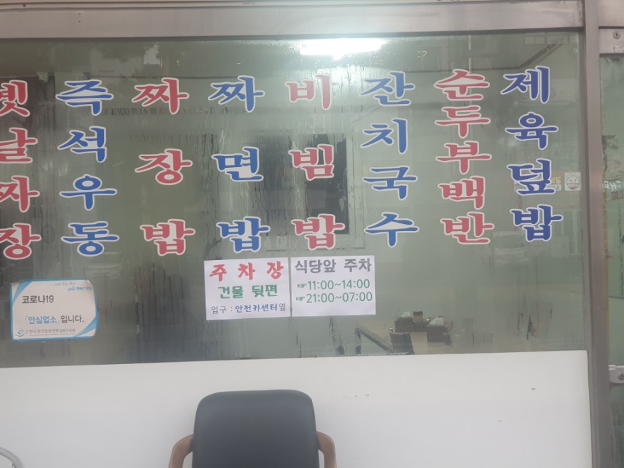 기계우동옛날짜장 이미지