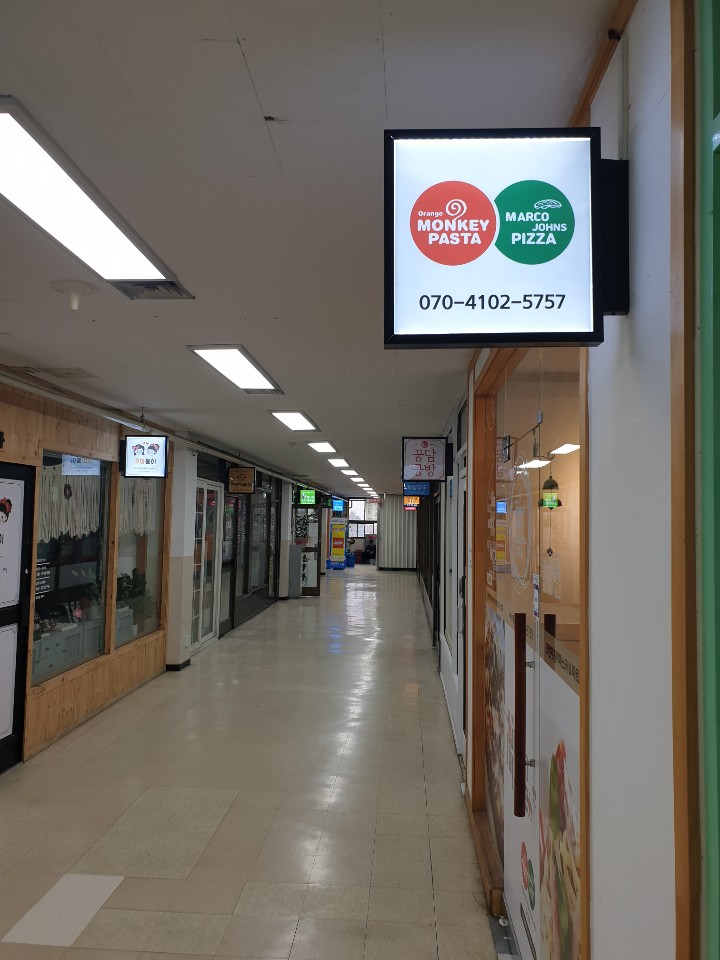 오렌지몽키파스타&마르코죤스피자 이미지