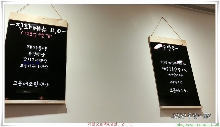리얼숯불백&생선 이미지
