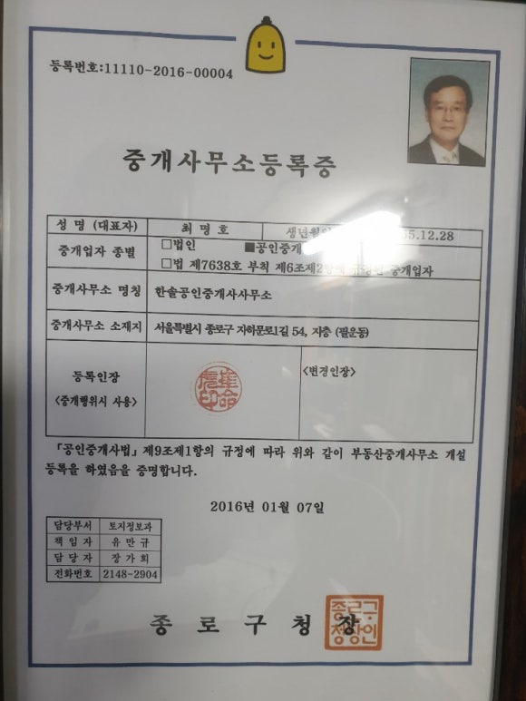 한솔행정사사무소 이미지