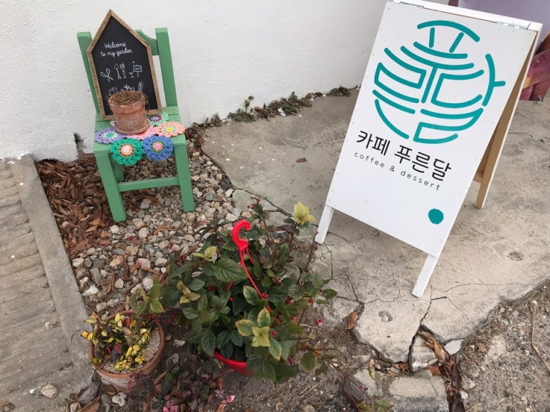 카페푸른달 이미지