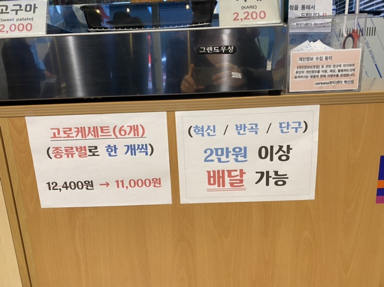 정수제고로케 이미지