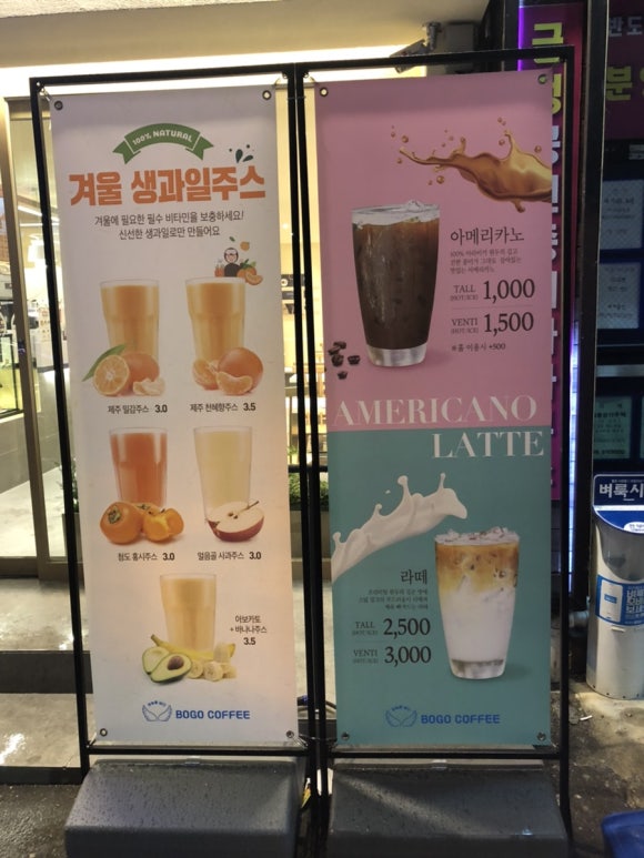 보고커피(BOGO COFFEE) 이미지