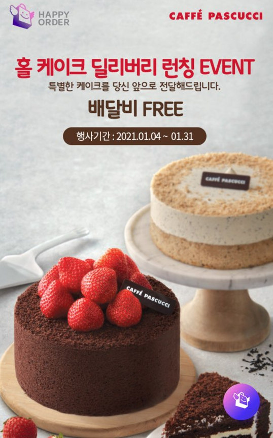 쭌딜리버리 이미지