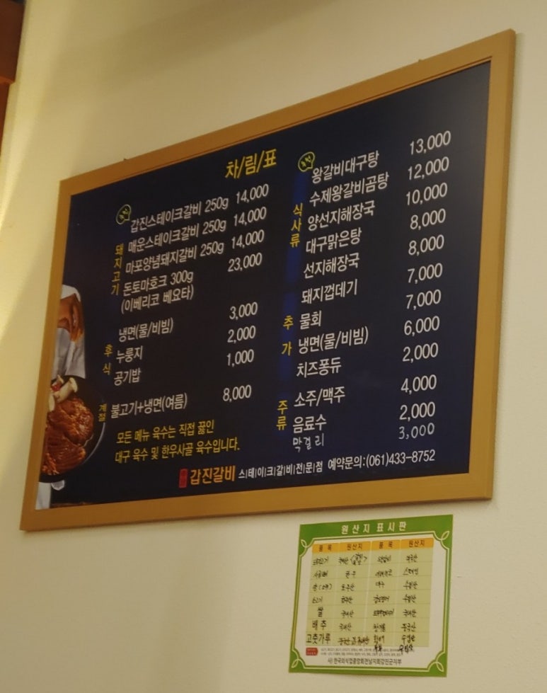 갑진갈비 이미지