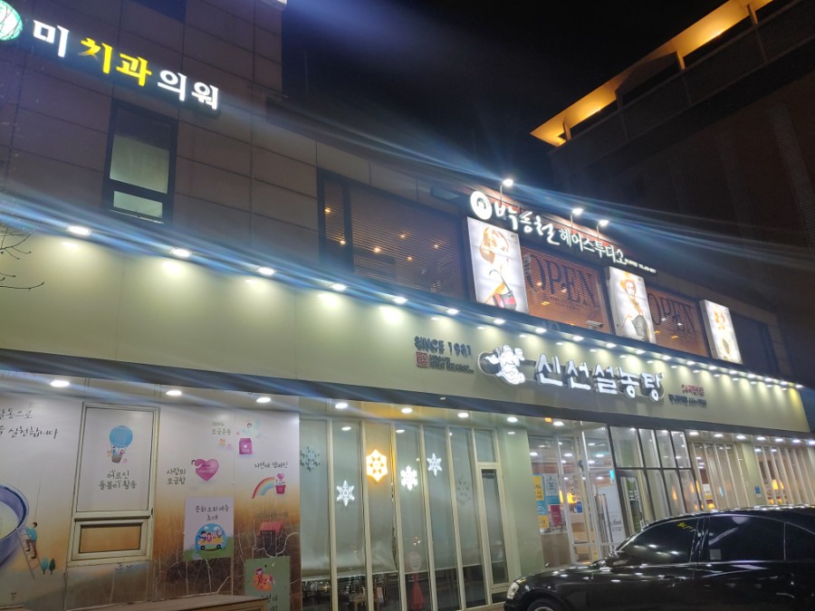 박승철헤어스튜디오광나루역점 이미지