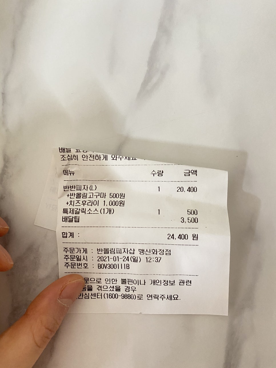 반올림피자샵행신화정점 이미지