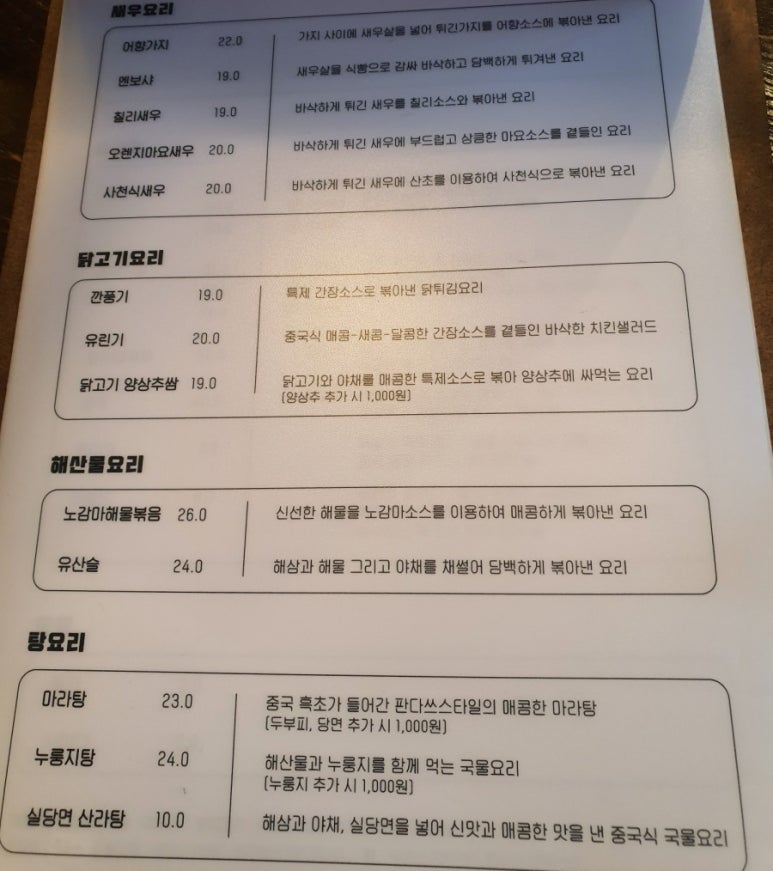 쌍문동판다쓰 이미지
