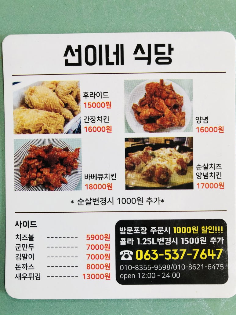 선이네식당 이미지