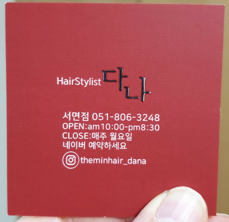 민헤어샾 이미지
