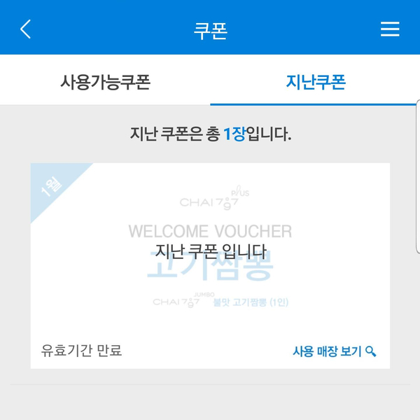 차이롯데 이미지