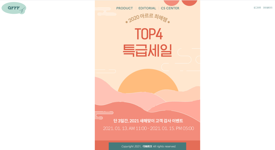 아르르(Arr) 이미지