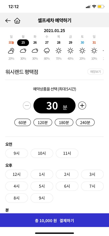 오토랜드세차장 이미지