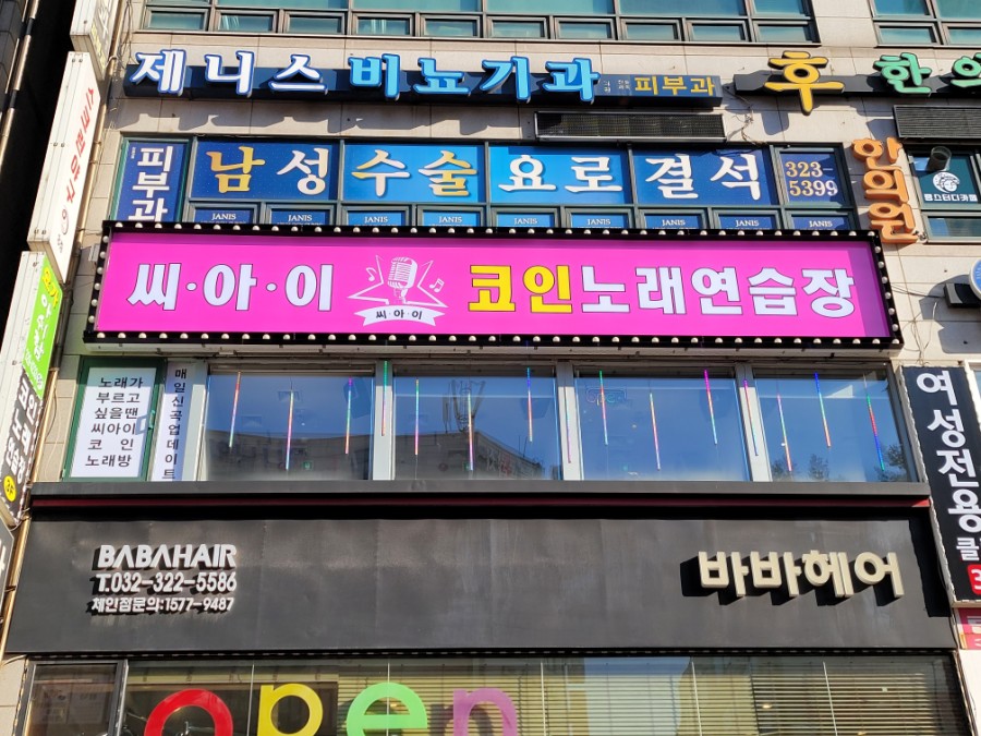 씨아이PC방 이미지