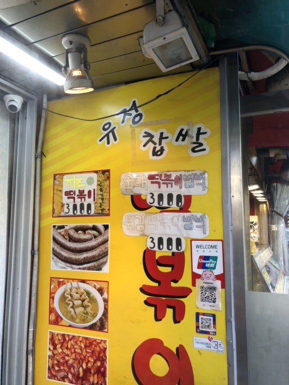 유정튀김 이미지