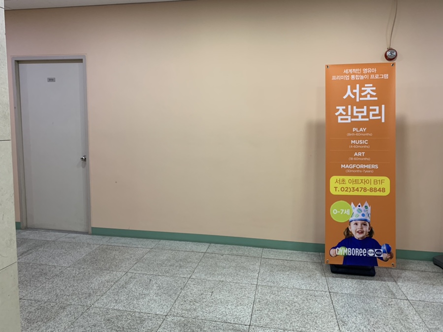 반포짐보리 이미지