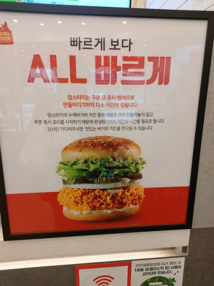 맘스터치신풍역점 이미지