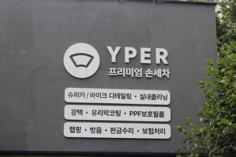 서울세차장 이미지