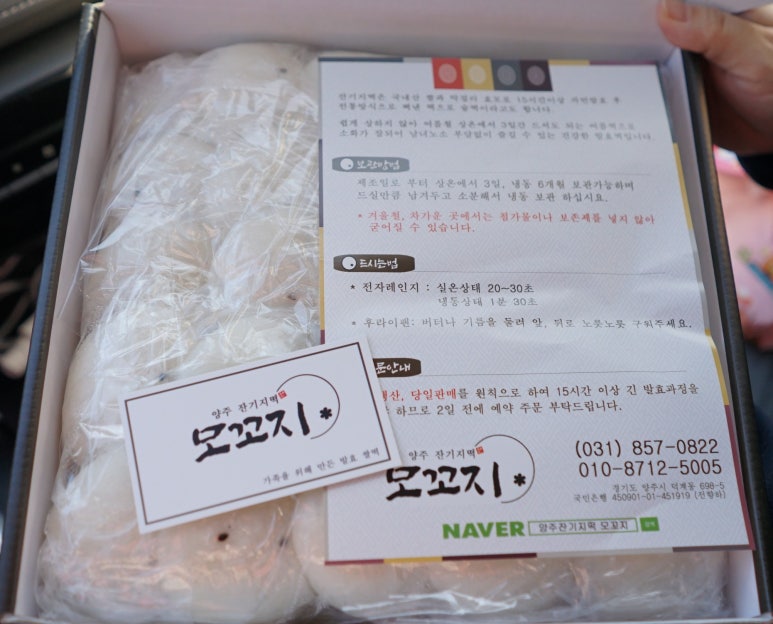 양주잔기지떡모꼬지 이미지