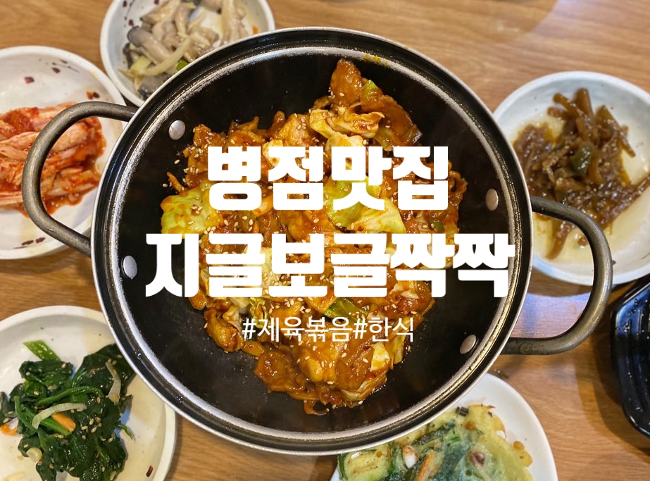 지글보글 이미지