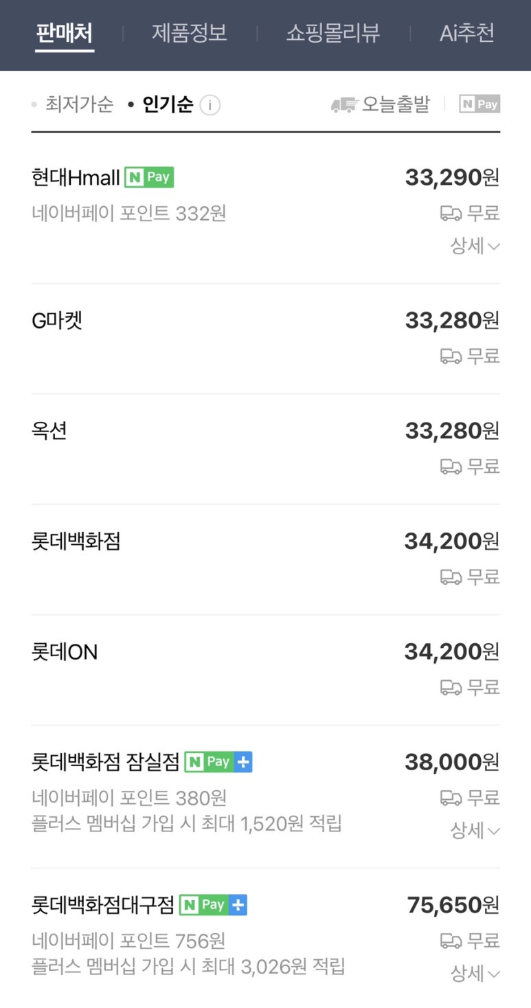 프랑코페라로롯데 이미지