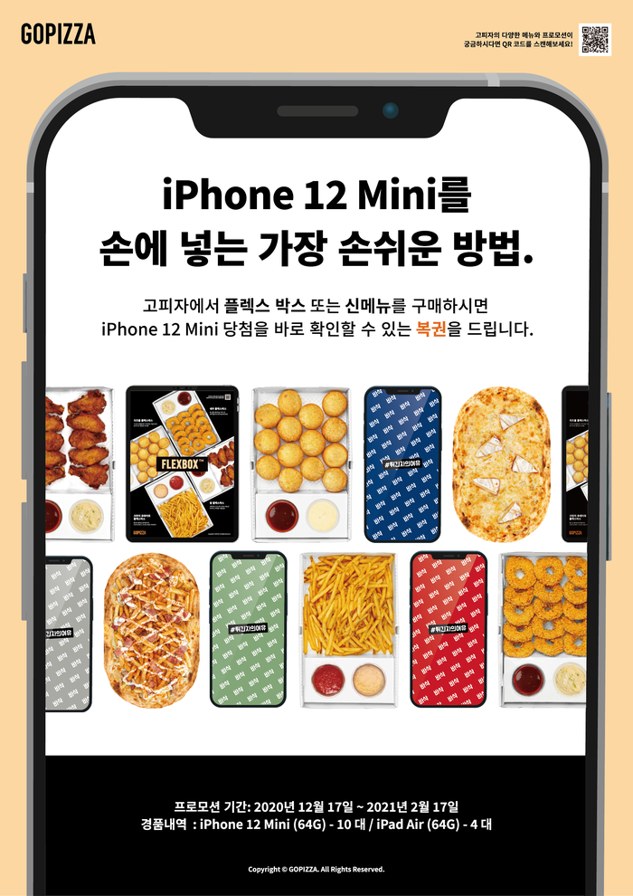 피자플렉스 이미지