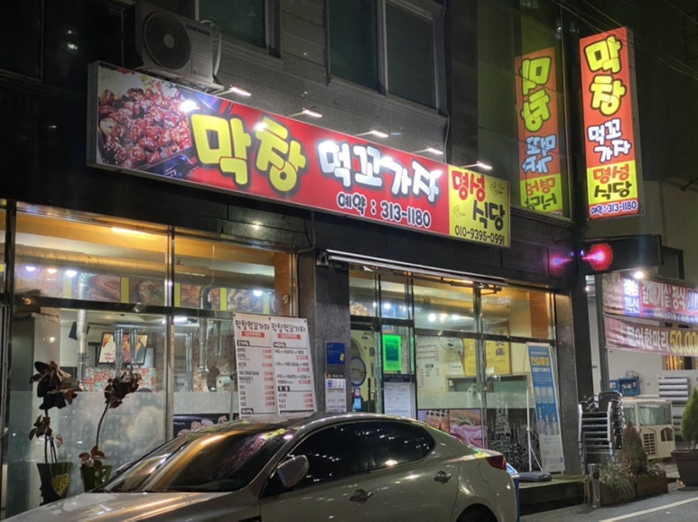 먹꼬가자 이미지