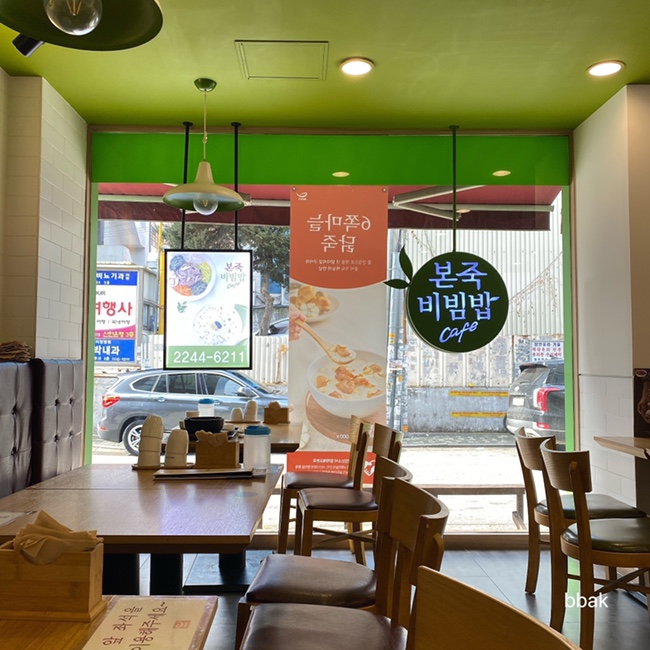 본죽&비빔밥(장한평역점) 이미지