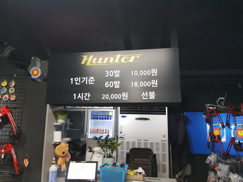헌터양궁카페 이미지