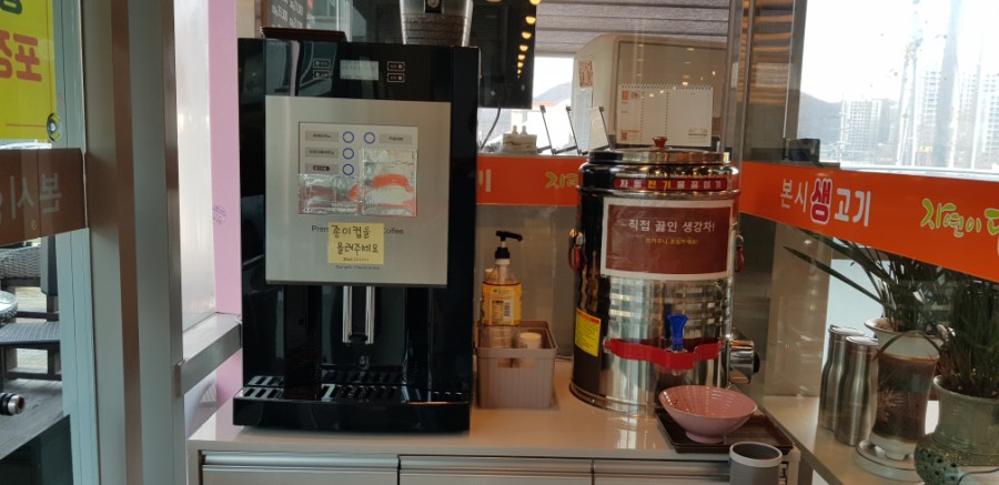 본시생고기 이미지