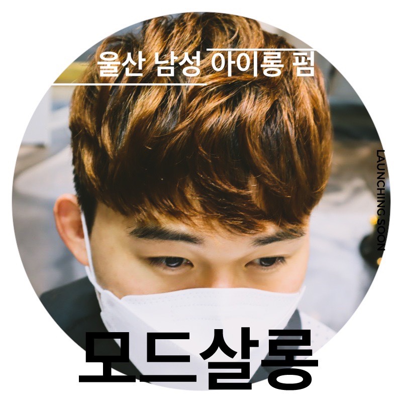 모드살롱 이미지