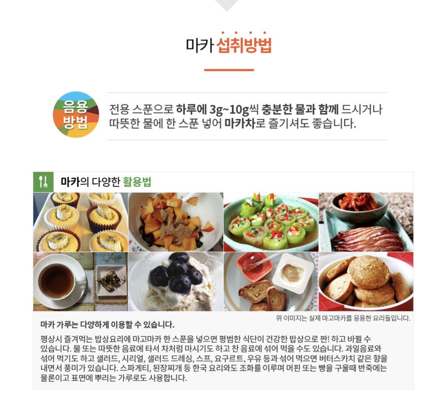 마고유통 이미지