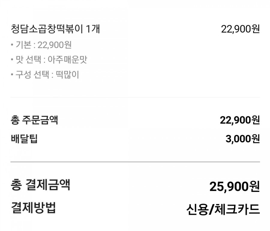 청담곱떡 이미지