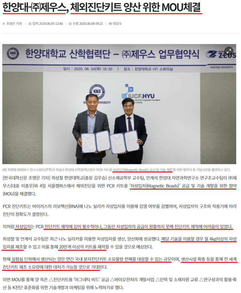 제우스바이오 이미지