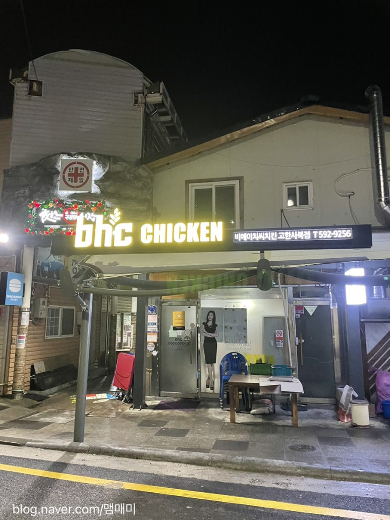 비에이치씨신 이미지