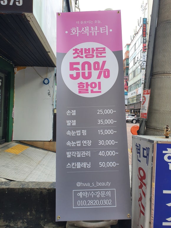네일화색 이미지